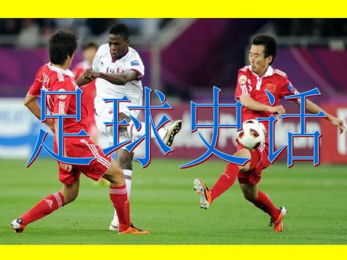 北师大版六年级语文上册《足球史话》第一、二课时观摩课示范课公开课优质课赛教课最新精品优秀课件PPT