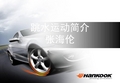 跳水运动介绍