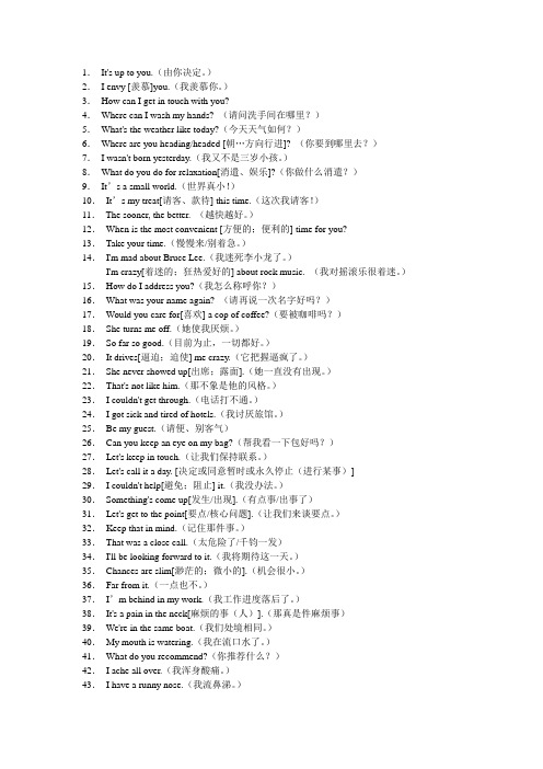 100句俚语