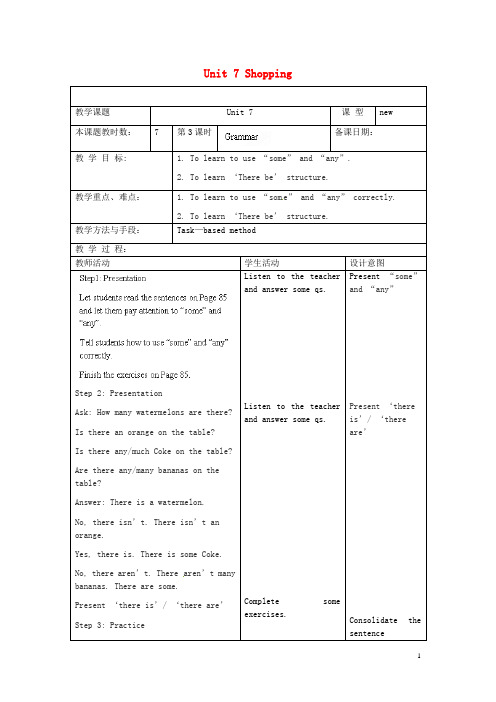 江苏省昆山市锦溪中学七年级英语上册 Unit 7 Shopping