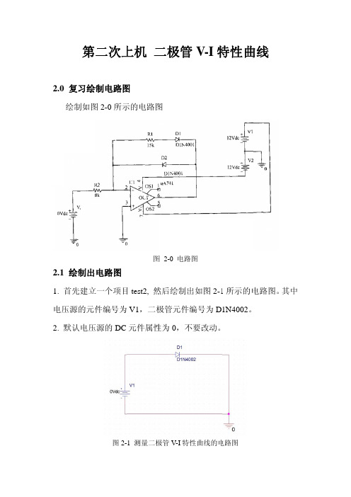 湖南大学期末考试题第二次上机