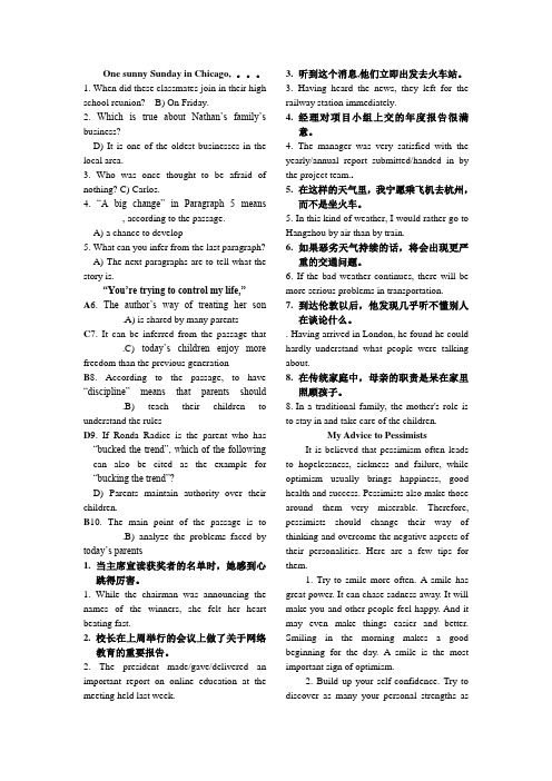 新综合英语B2习题集  答案