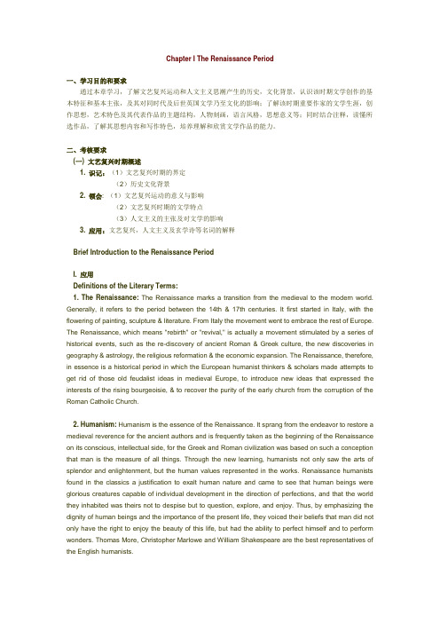 the Renaissance Period知识点总结