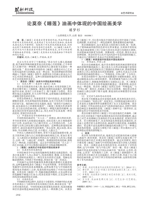 论莫奈《睡莲》油画中体现的中国绘画美学