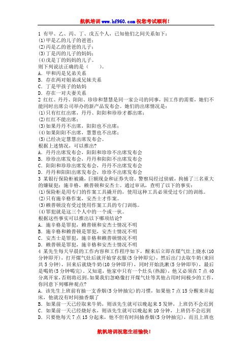 2014年大理州鹤庆事业单位招聘考试精选基础选择题