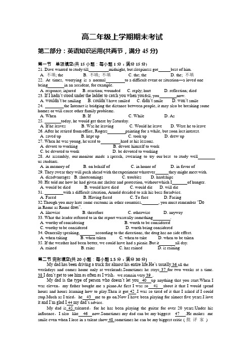 (完整)高二英语上学期期末考试题及答案解析,推荐文档