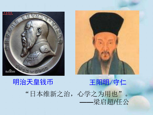 宋明理学PPT课件73(4份) 人教课标版