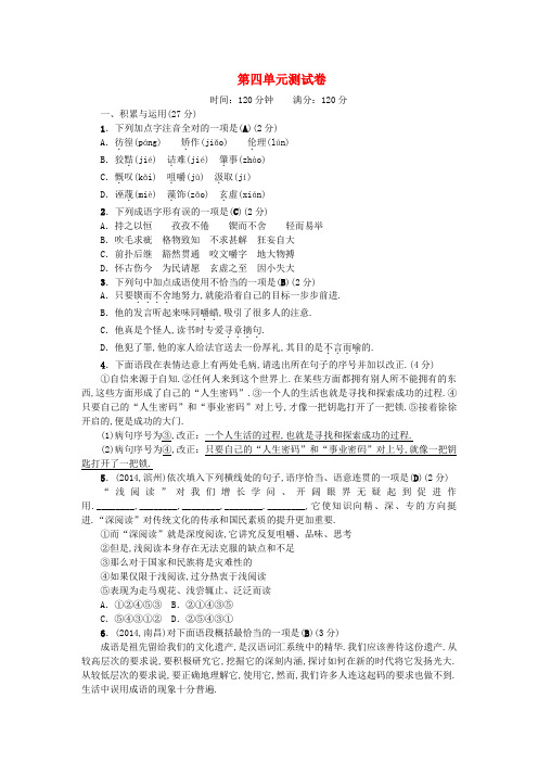 2019初中语文教案和练习