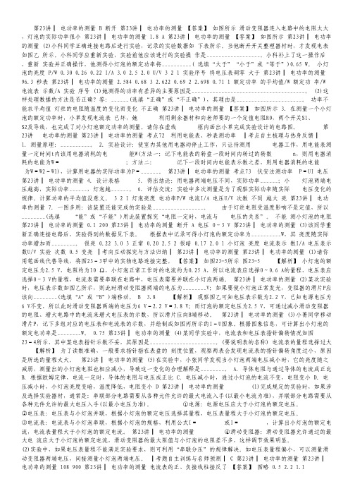 夺冠2012高考语文专题早读晚练(十九).pdf