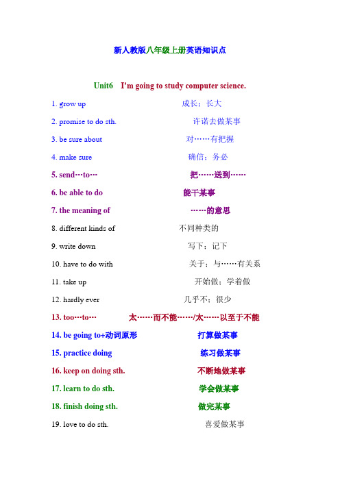 新人教版八年级上英语知识点 Unit6