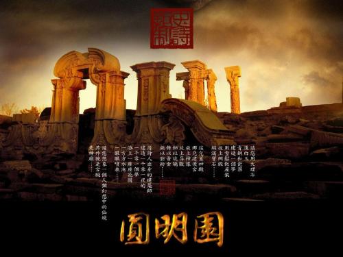 第2课 劫难中的抗争精美课件(北师版八年级上)
