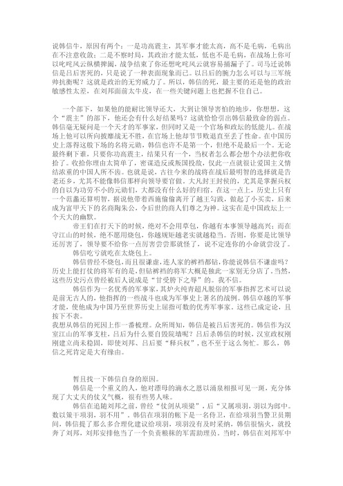 评古论今