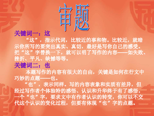 命题作文“这也是一种美”