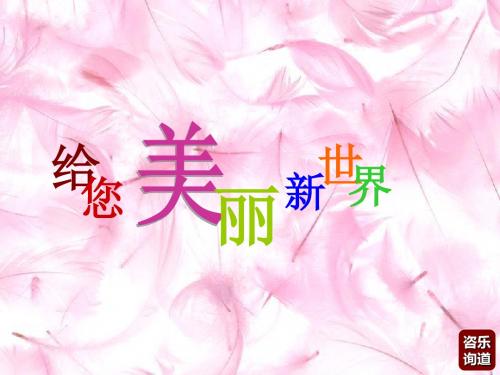 三八节健康讲座-PPT精品文档