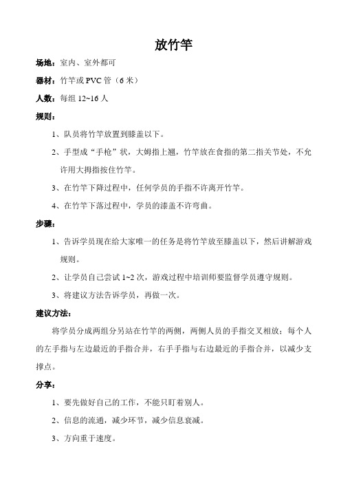 齐眉棍