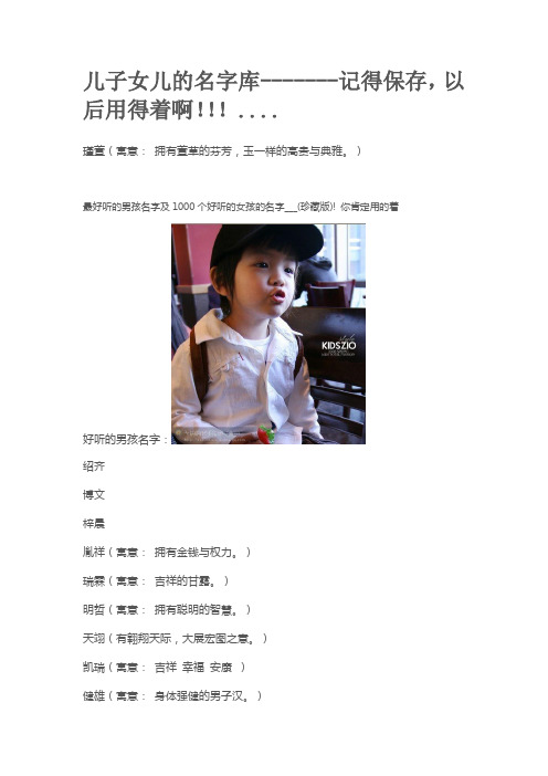 取名大全