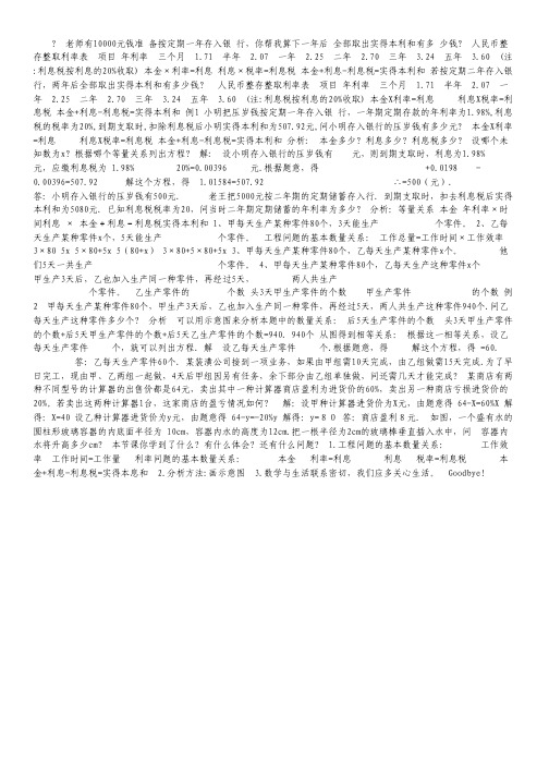 山西省临汾一中、康杰中学、忻州一中、长治二中2012届高三第二次四校联考 理综试题.pdf