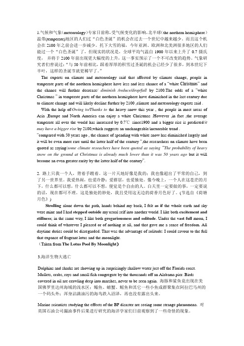 研究生英语翻译荷塘月色气候人到中年最郁闷
