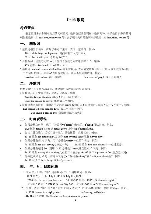 unit4数词