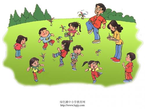 2014秋(北师大版)一年级数学上册课件  操场上课件(北师大版一年级数学上册课件)