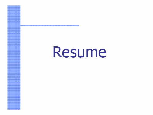 英文简历知识resume