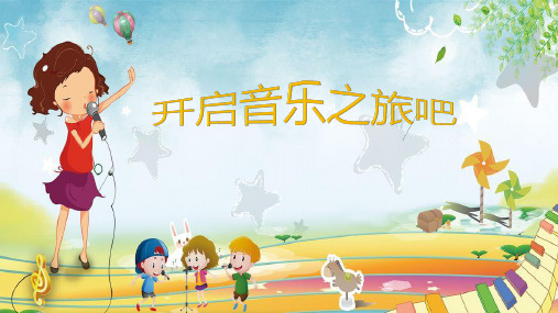 《理发师》ppt