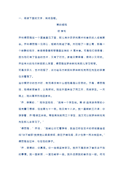 2022一轮复习外国小说阅读专练：欧亨利系列