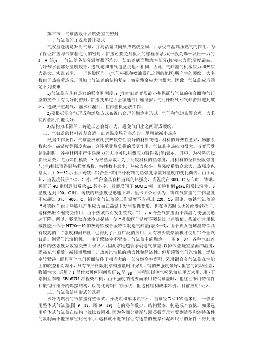 汽缸盖1