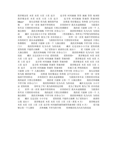够爱歌词