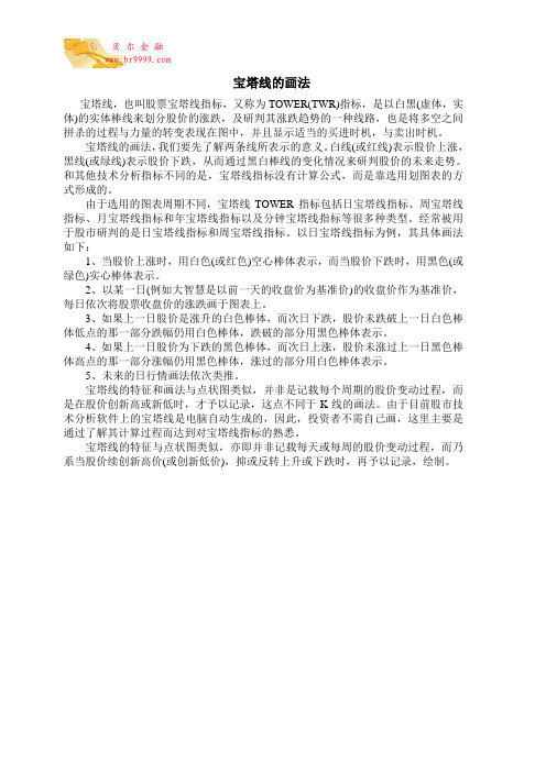宝塔线的画法