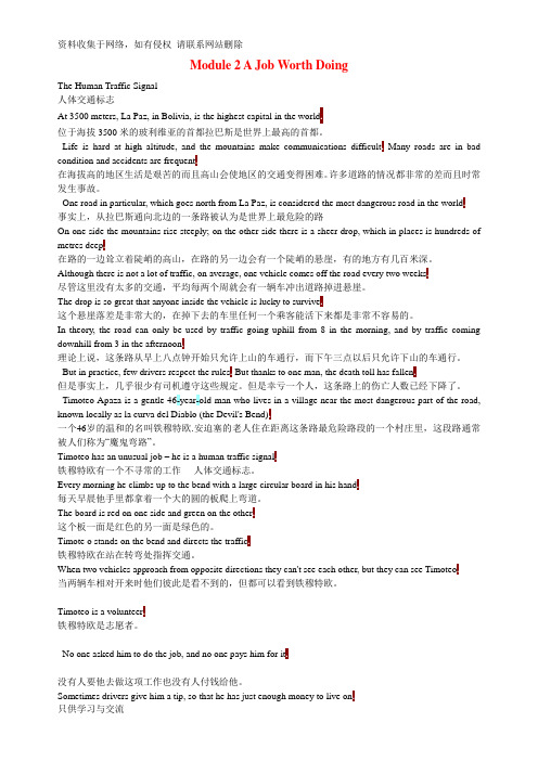 外研必修五Module 2 课文及翻译