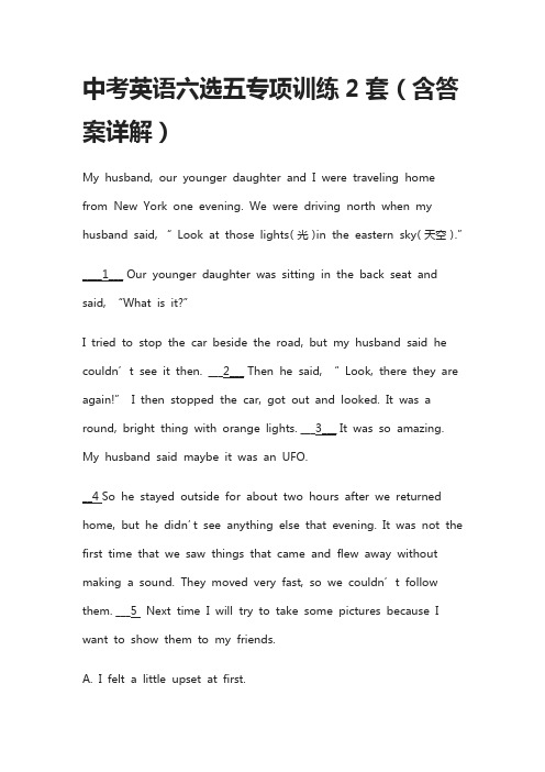 (全)2021中考英语六选五专项训练2套(含答案详解)