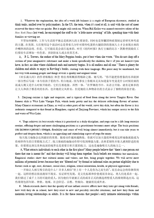 (免费)2011年考研复试英语翻译和写作(试题)