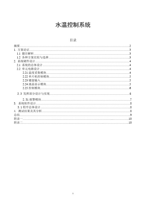 HEU-C-003
