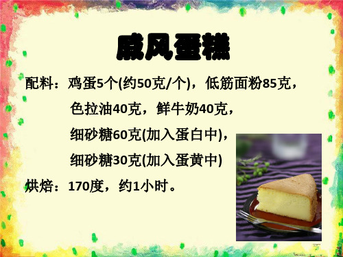 烘焙大师(全)