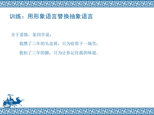 中考语文提升课之如何写好记叙文课件(共27张PPT)