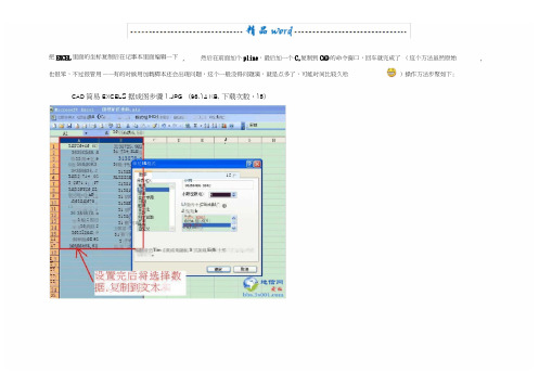 坐标导入cad