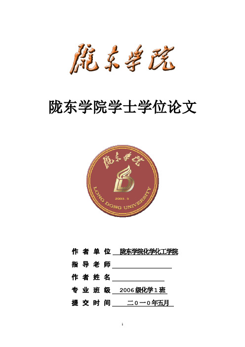 保险丝中铅含量的测定