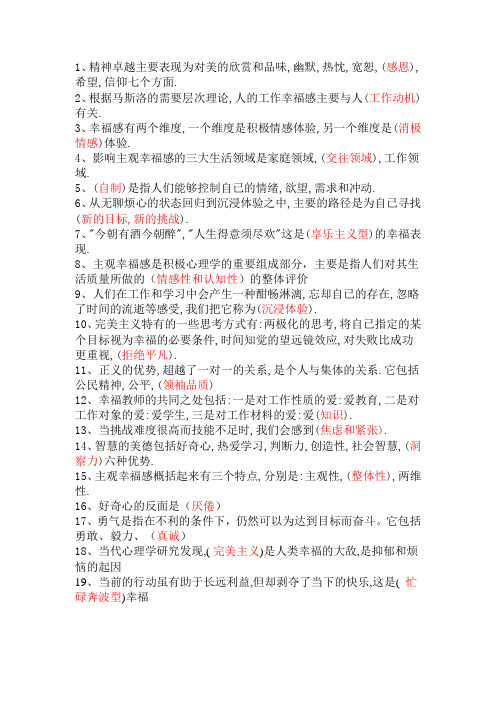长春中小学教师2012年通识培训模块二测试题答案