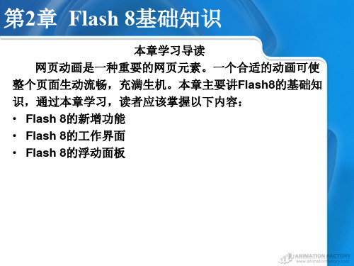 《动态网页设计与制作实用教程(第二版)》-第2章