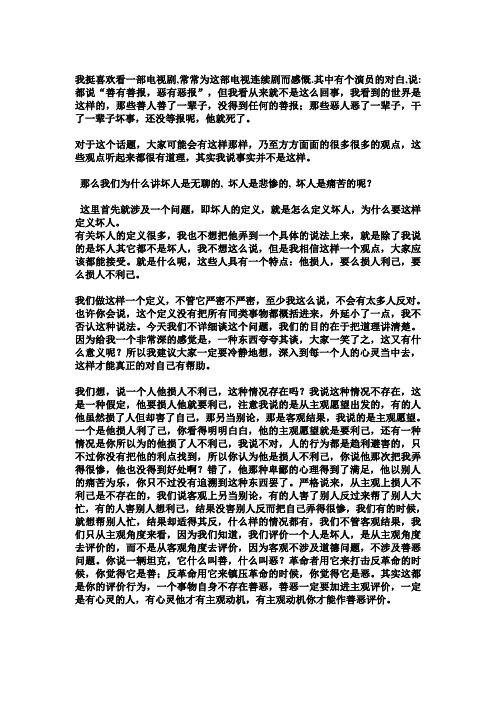 漫谈人生价值