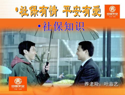 08年东莞社保知识
