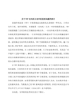 关于VRV室内机与室外机选型问题的探讨