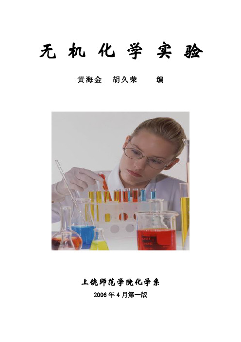 化学实验的意义及其重要性