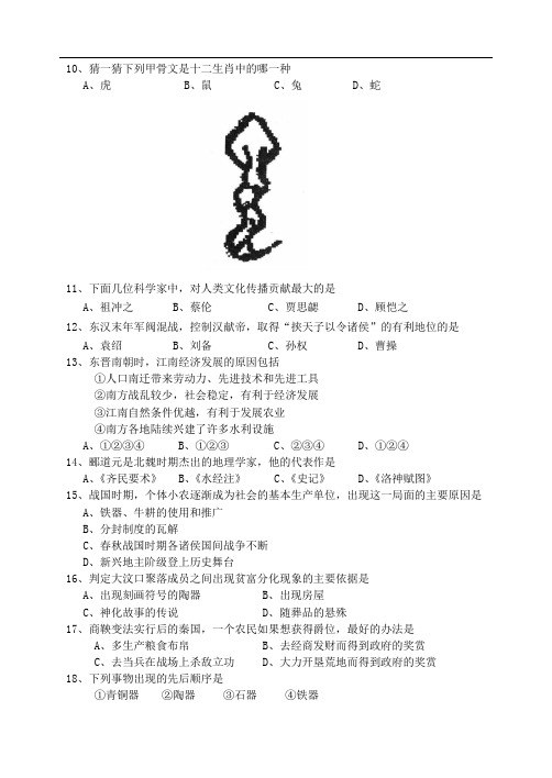 北师大版七年级上册期末考试题