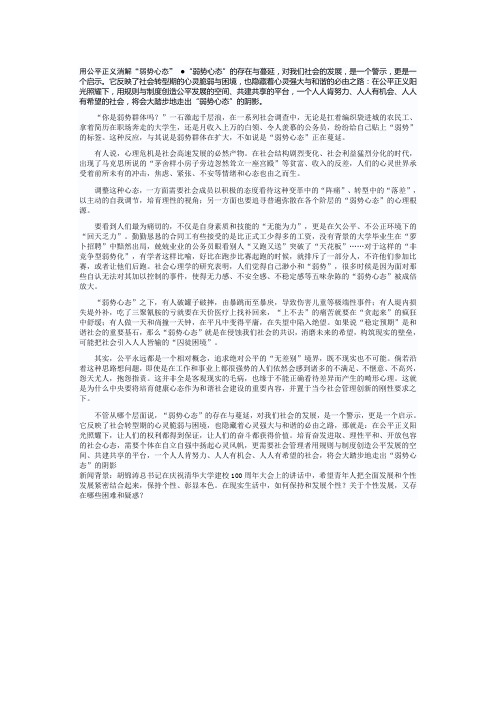 公平正义的作用