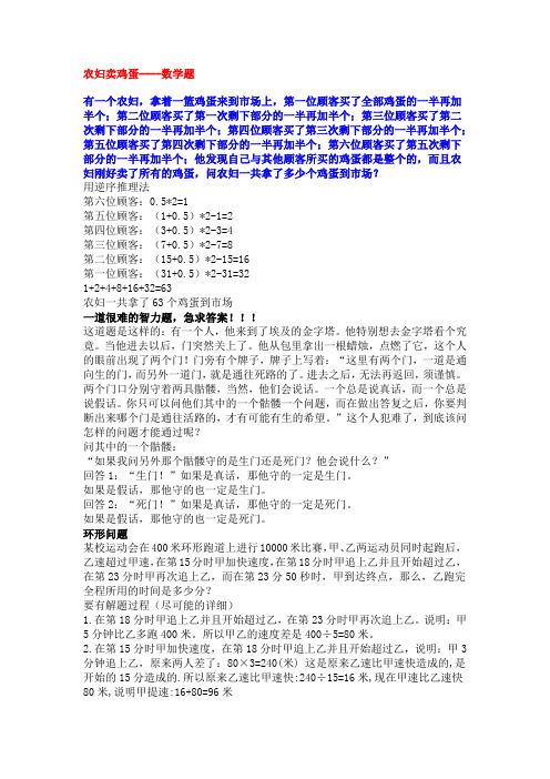 农妇卖鸡蛋