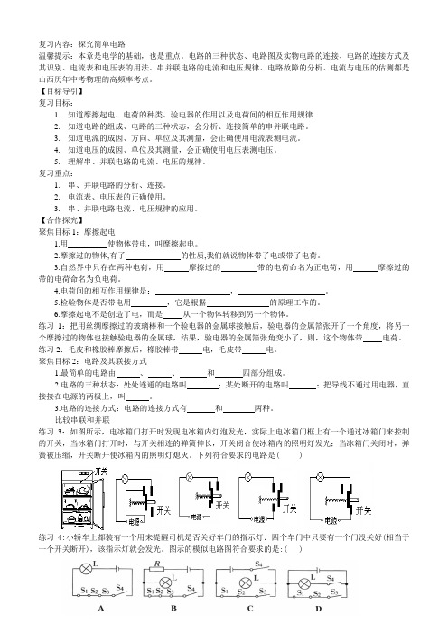 电路