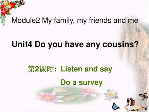 四年级英语上册Unit4doyouhaveanycousins(第2课时) 精品课件牛津上海版