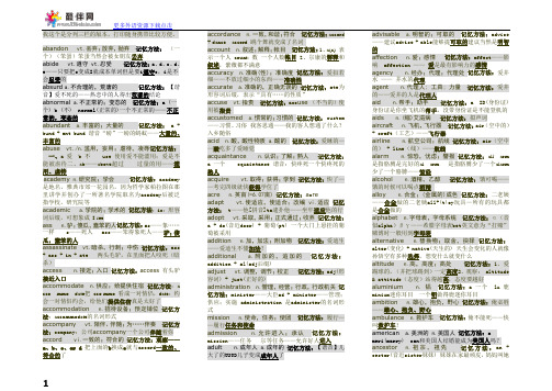 四级单词a
